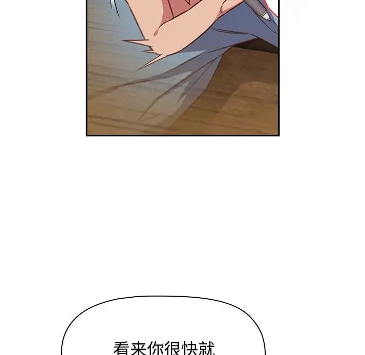 受害者联盟第34話