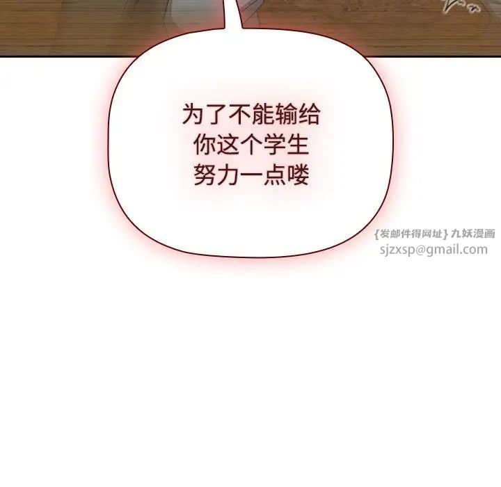 受害者联盟第34話