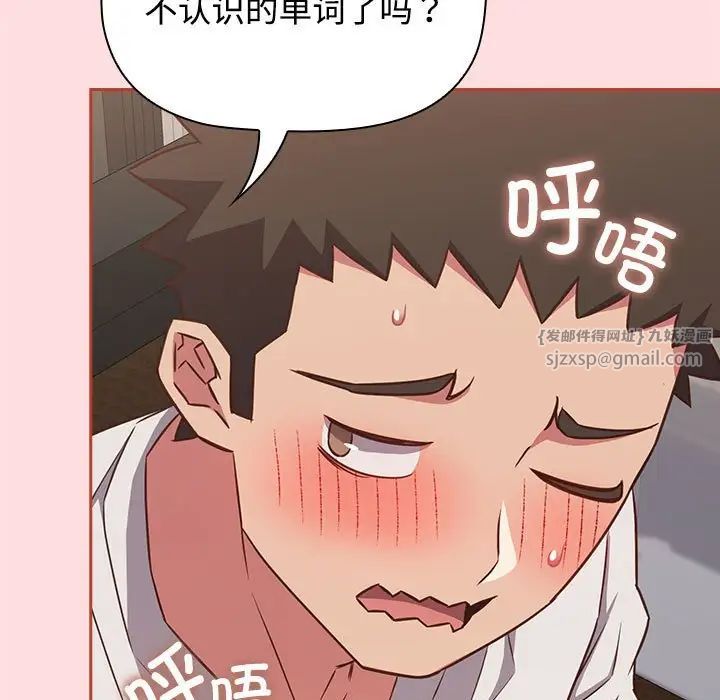 受害者联盟第34話