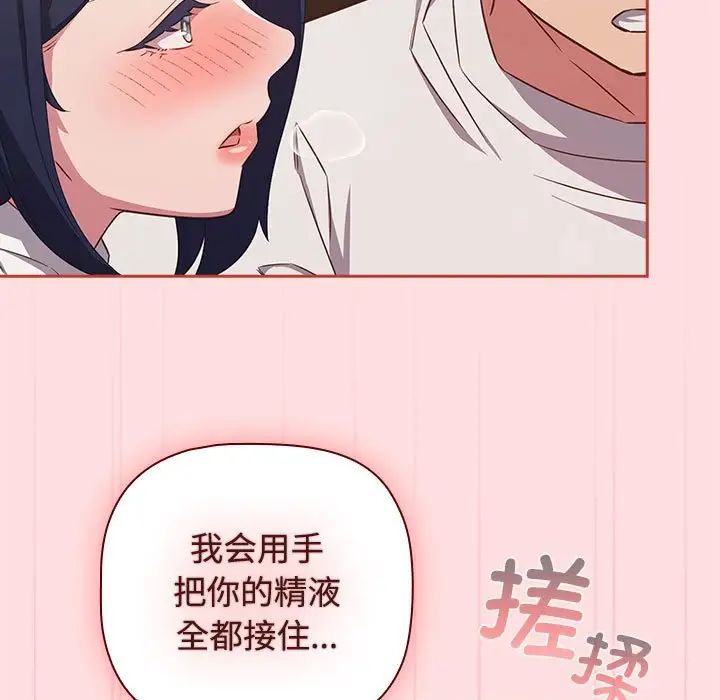 受害者联盟第34話