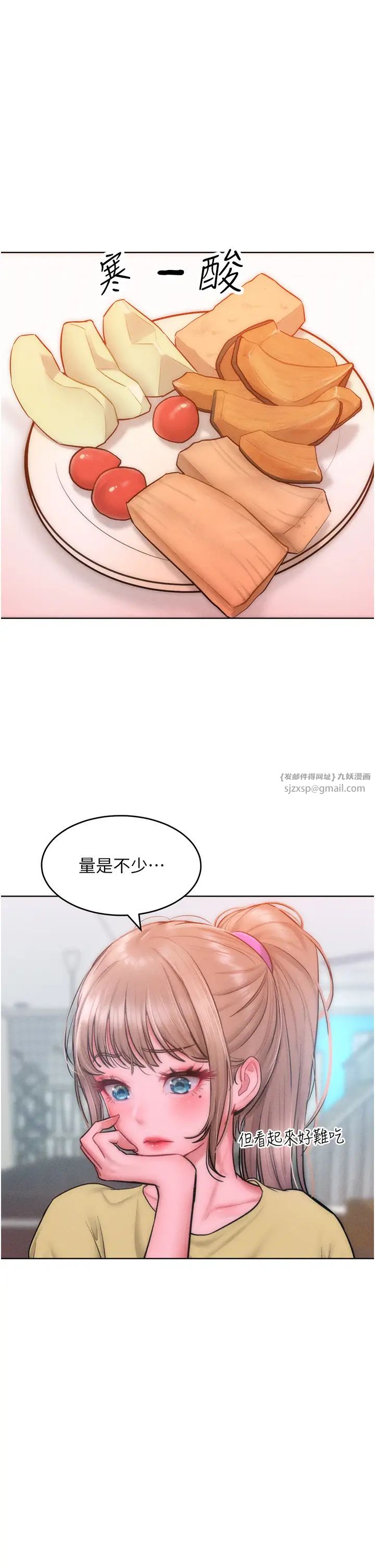 讓傲慢女屈服的一百種方法第28話-被眾人意淫的騷貨