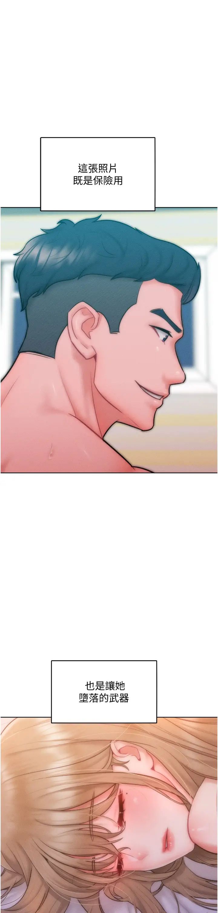 讓傲慢女屈服的一百種方法第28話-被眾人意淫的騷貨