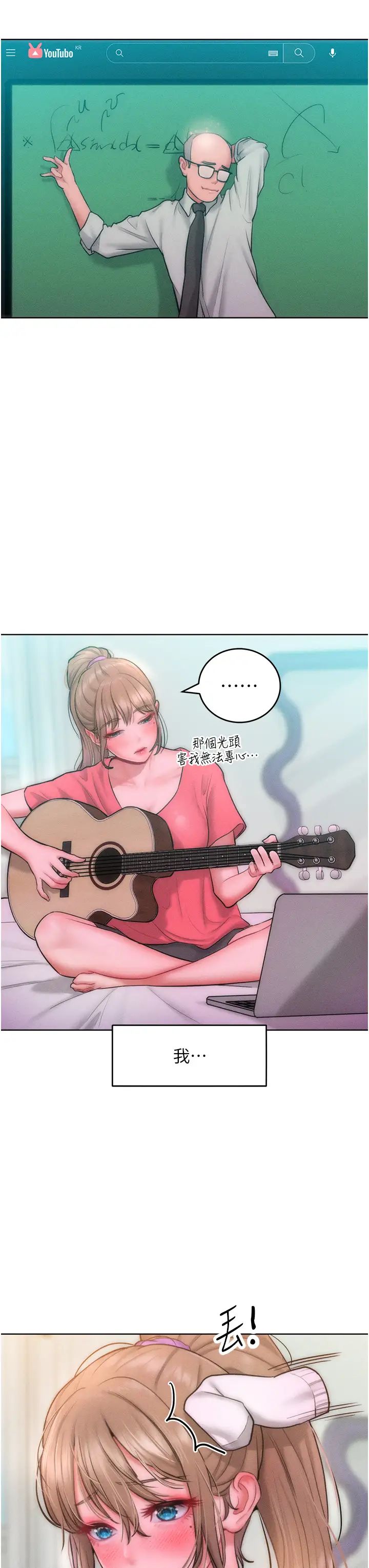 讓傲慢女屈服的一百種方法第28話-被眾人意淫的騷貨