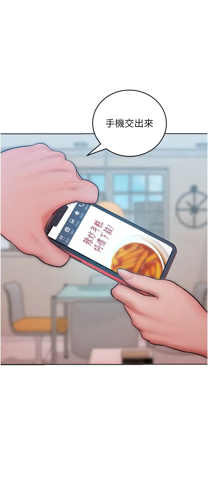 让傲慢女屈服的一百种方法第28話-被眾人意淫的騷貨