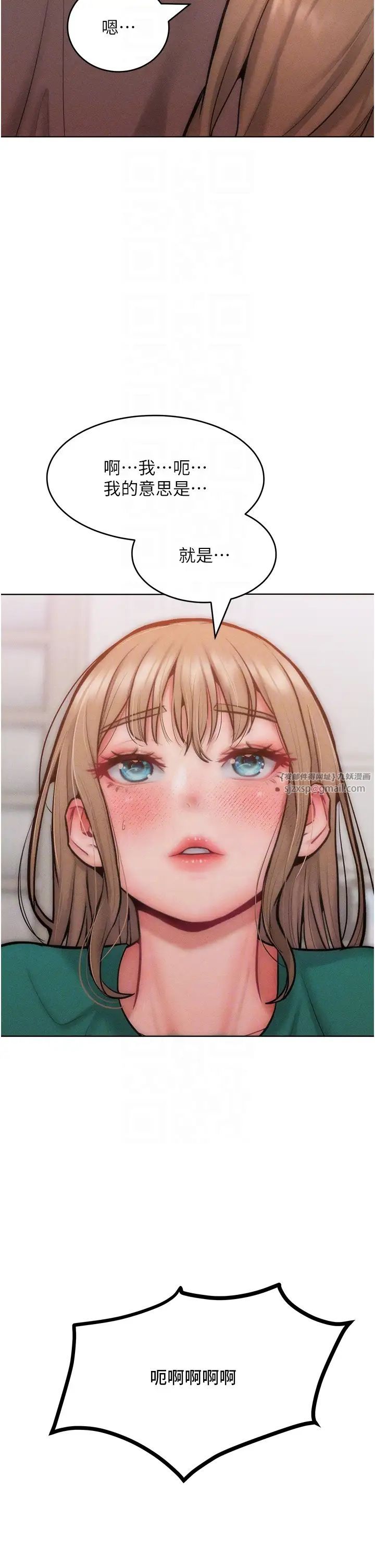 讓傲慢女屈服的一百種方法第28話-被眾人意淫的騷貨