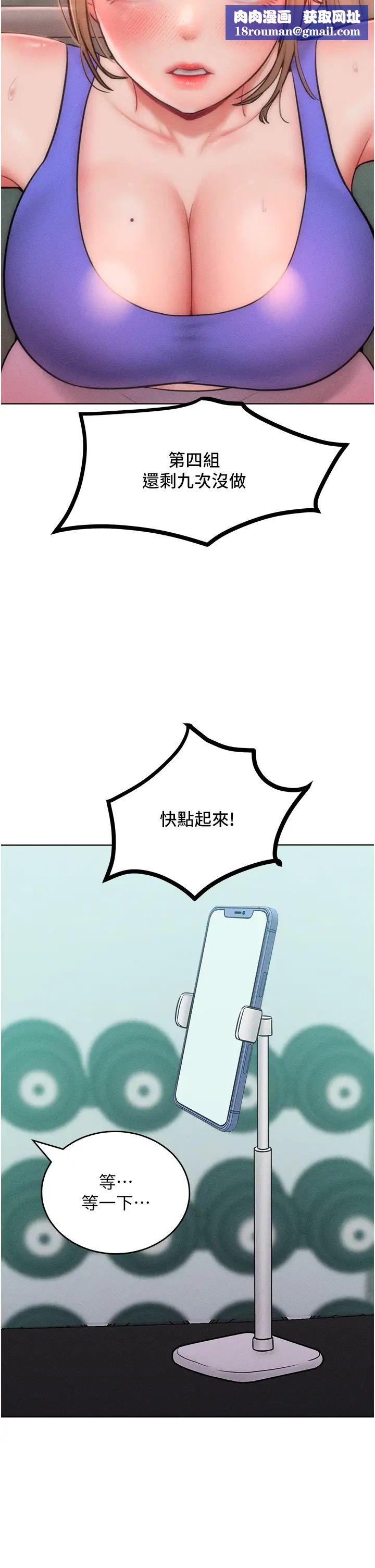 让傲慢女屈服的一百种方法第28話-被眾人意淫的騷貨