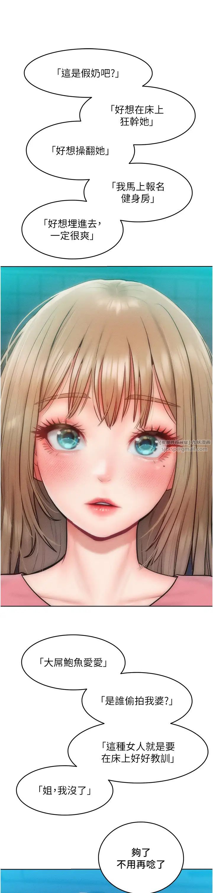 讓傲慢女屈服的一百種方法第28話-被眾人意淫的騷貨