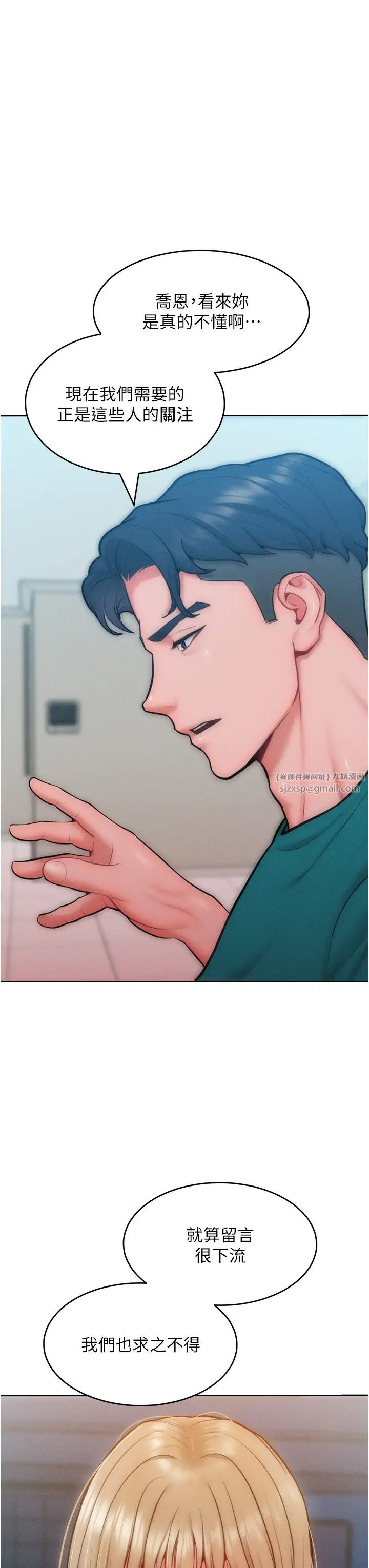 让傲慢女屈服的一百种方法第28話-被眾人意淫的騷貨