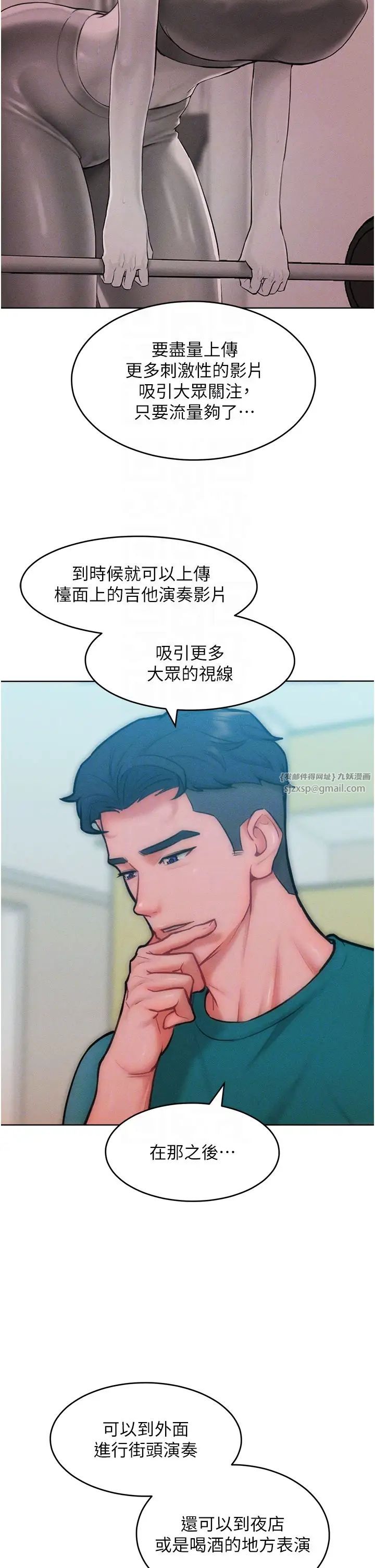 讓傲慢女屈服的一百種方法第28話-被眾人意淫的騷貨