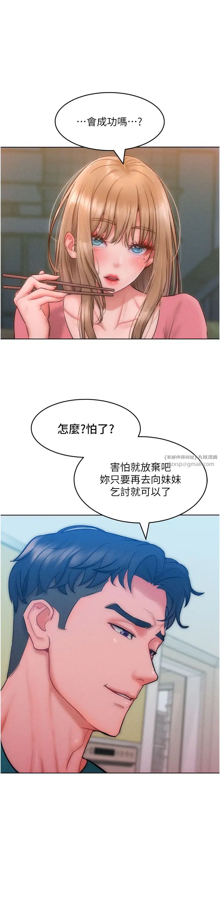 讓傲慢女屈服的一百種方法第28話-被眾人意淫的騷貨