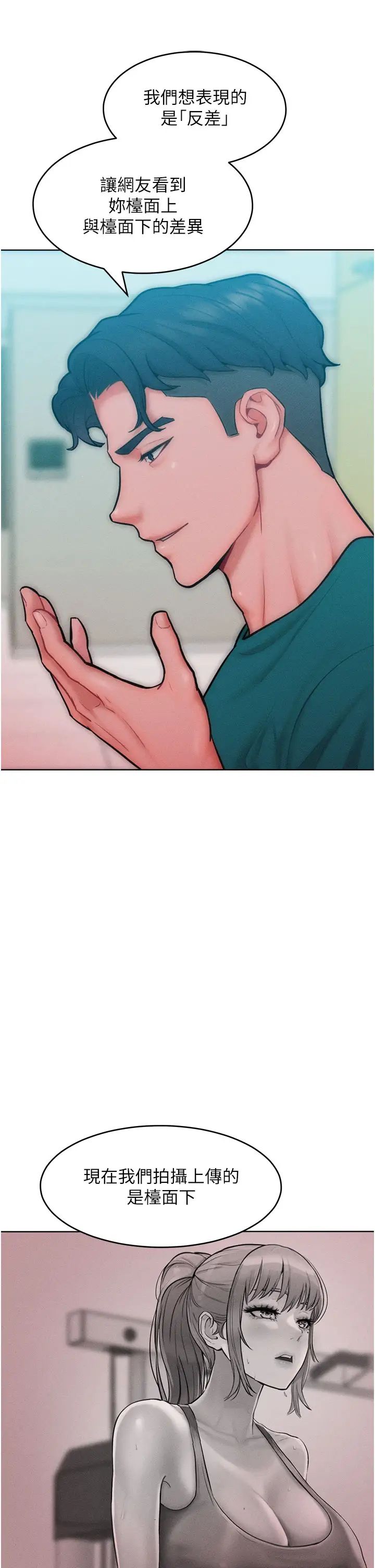 让傲慢女屈服的一百种方法第28話-被眾人意淫的騷貨