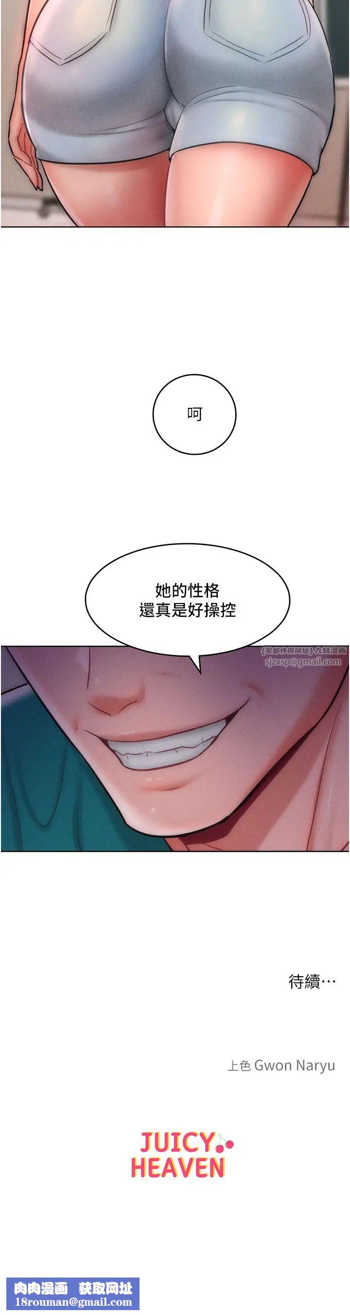 让傲慢女屈服的一百种方法第28話-被眾人意淫的騷貨