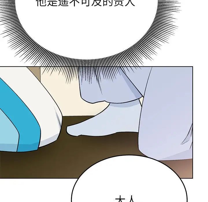 毒酒第24話