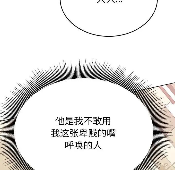 毒酒第24話