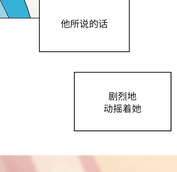 毒酒第24話