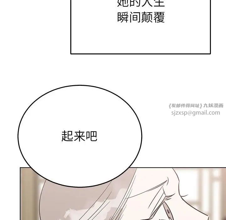 毒酒第24話