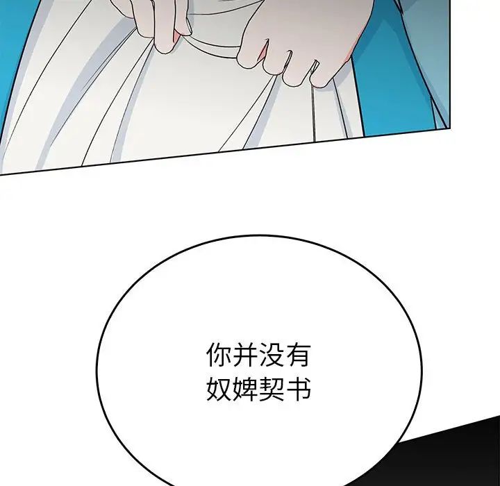 毒酒第24話