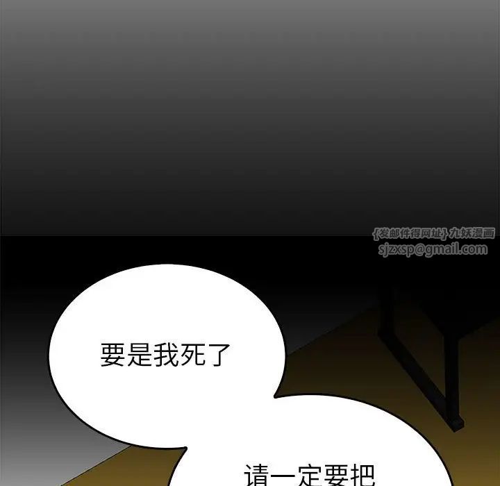 毒酒第24話