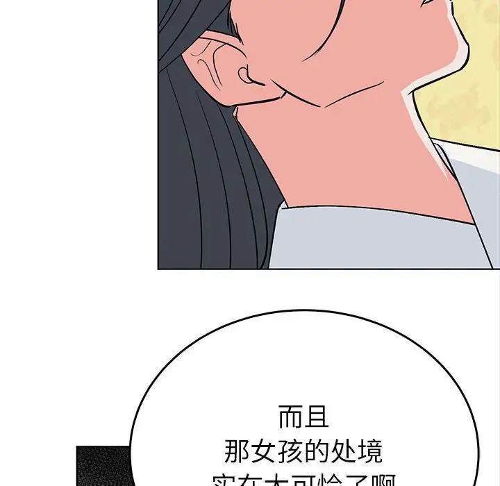 毒酒第24話