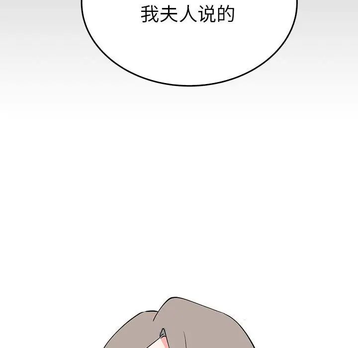 毒酒第24話