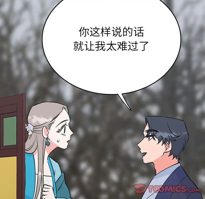 毒酒第24話