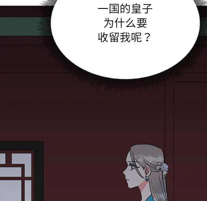 毒酒第24話