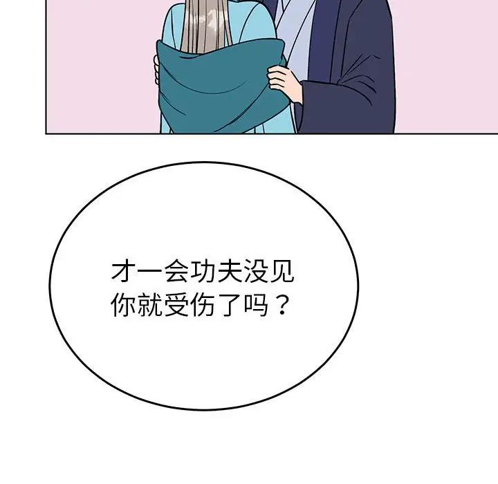 毒酒第24話