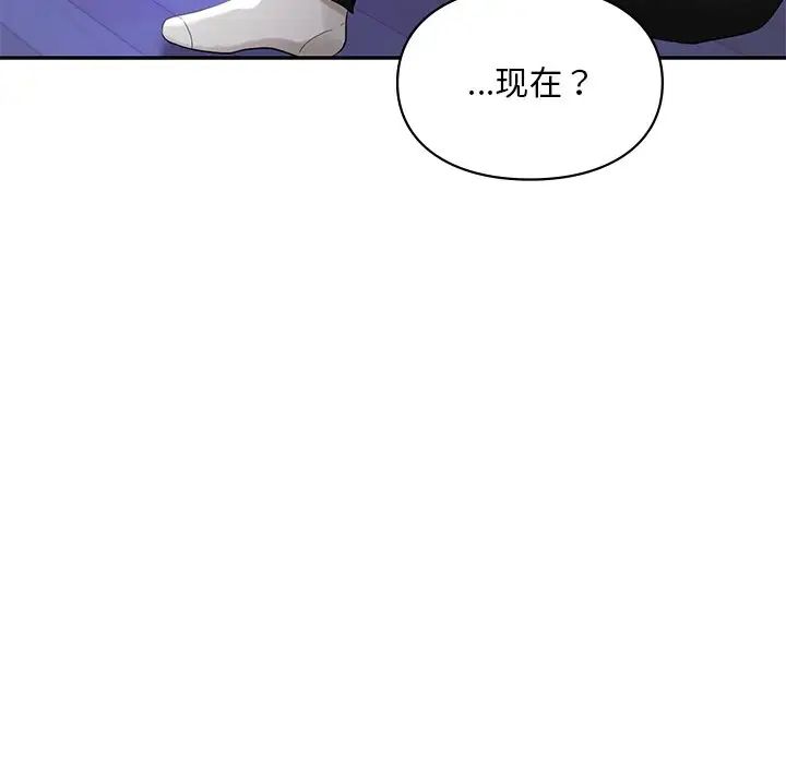 爱的游乐园第26話