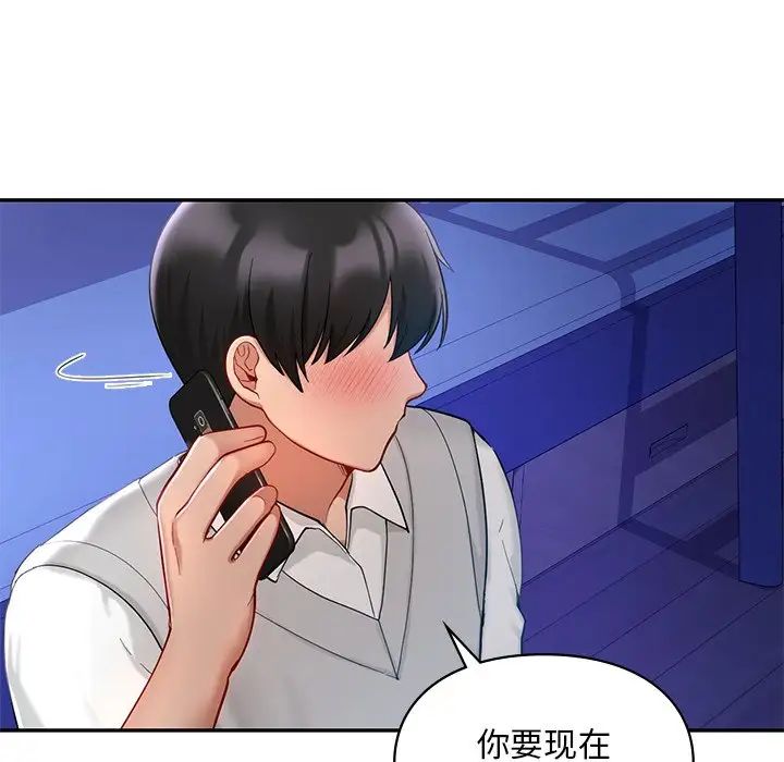 爱的游乐园第26話