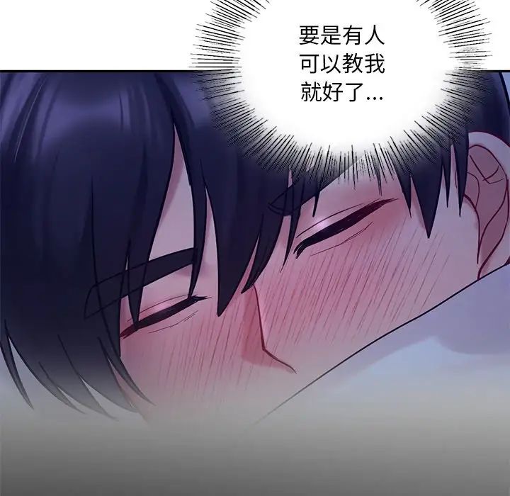 爱的游乐园第26話