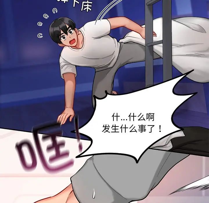 爱的游乐园第26話