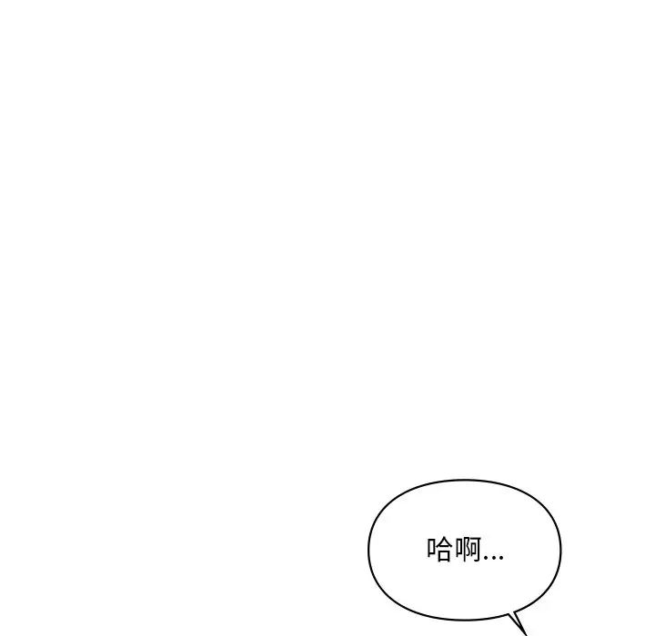 爱的游乐园第26話