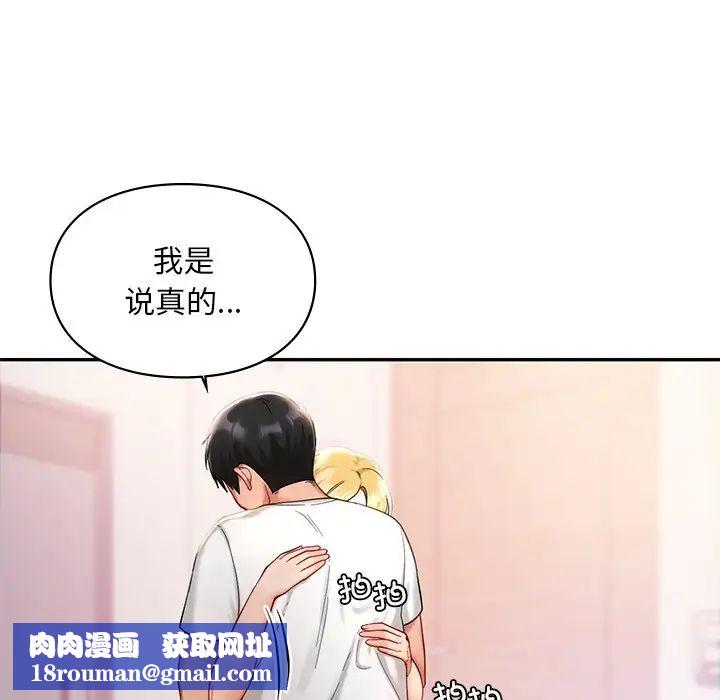 爱的游乐园第26話