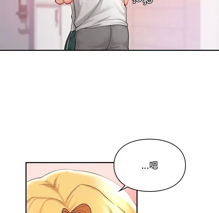 爱的游乐园第26話