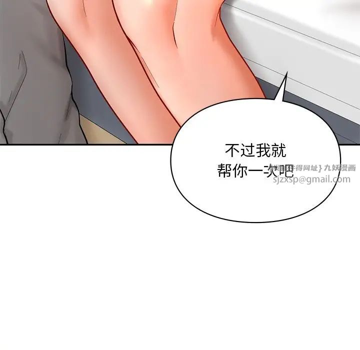 爱的游乐园第26話