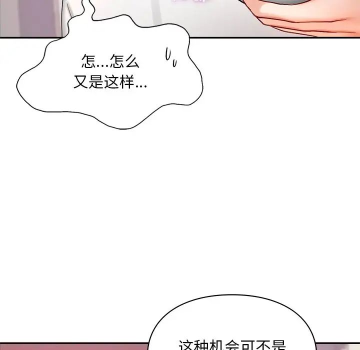 爱的游乐园第26話