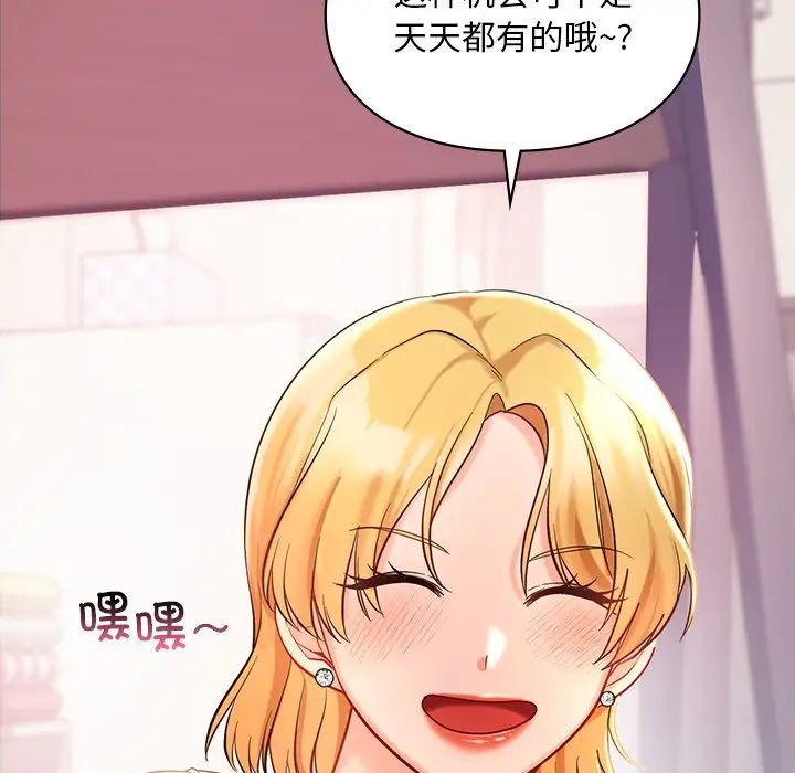 爱的游乐园第26話