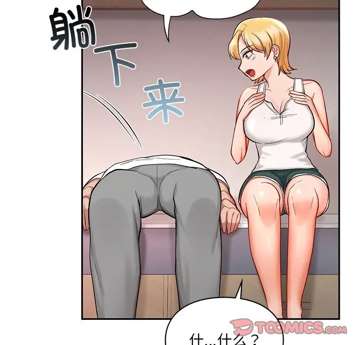 爱的游乐园第26話