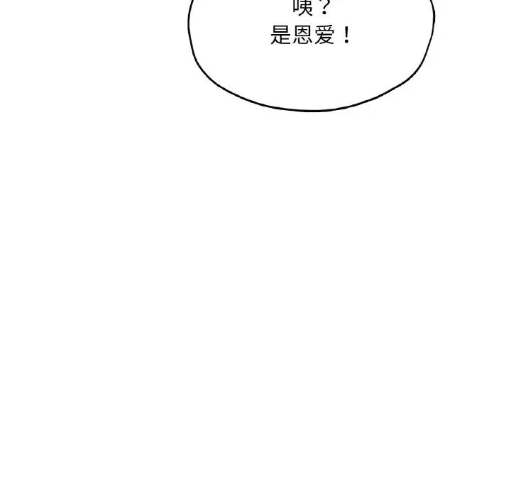 成为人上人第20話