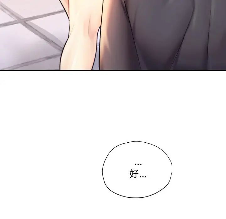 成为人上人第20話