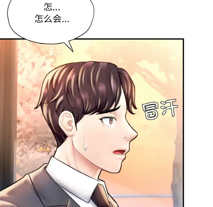 成为人上人第20話