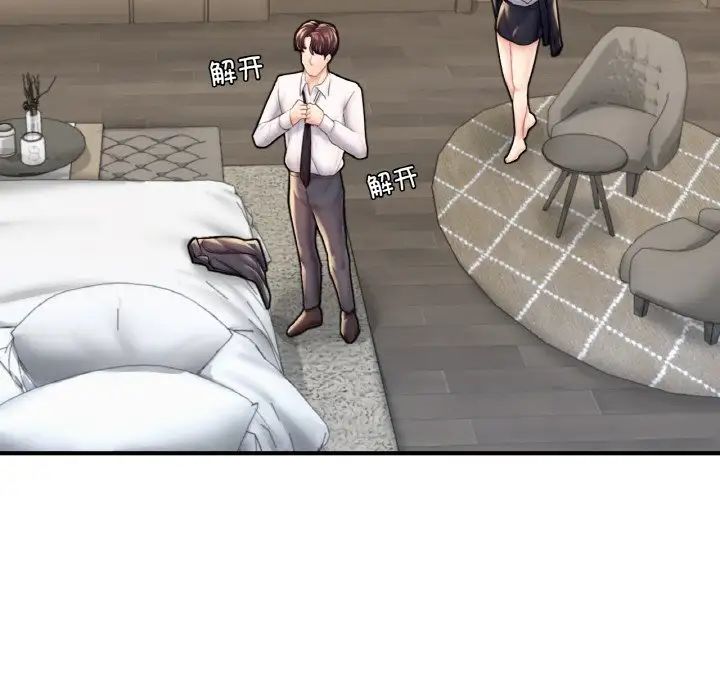 成为人上人第20話