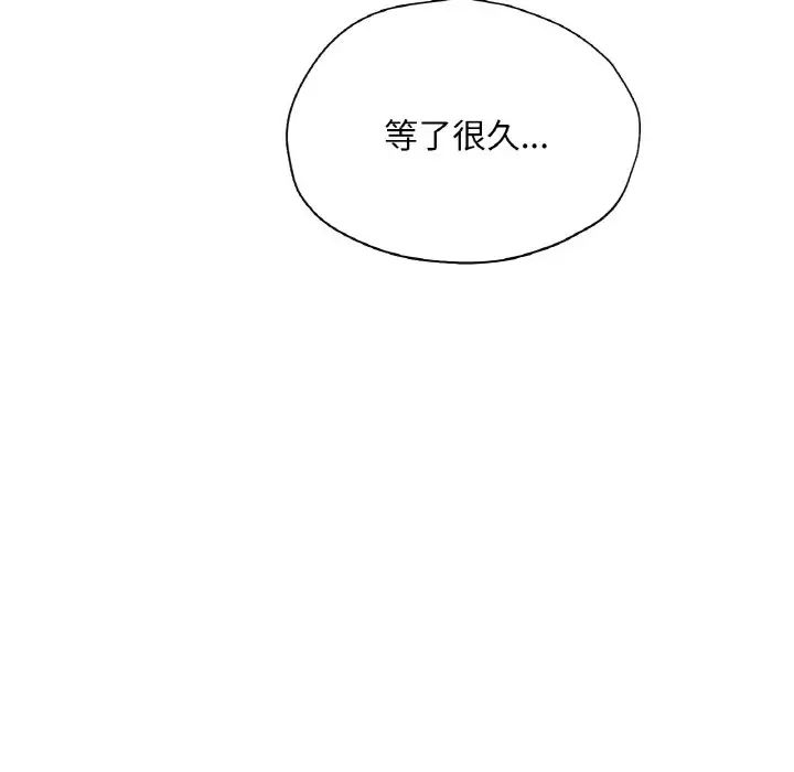 成为人上人第20話