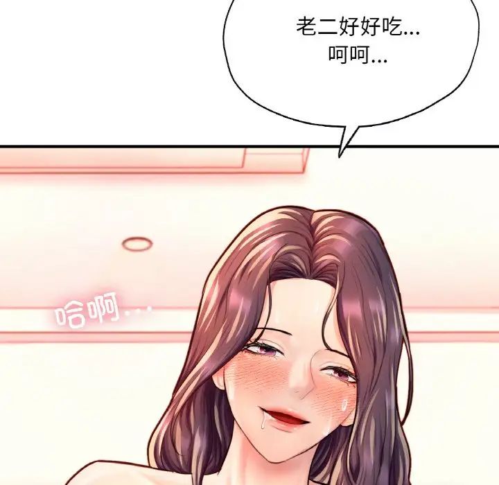 成为人上人第20話