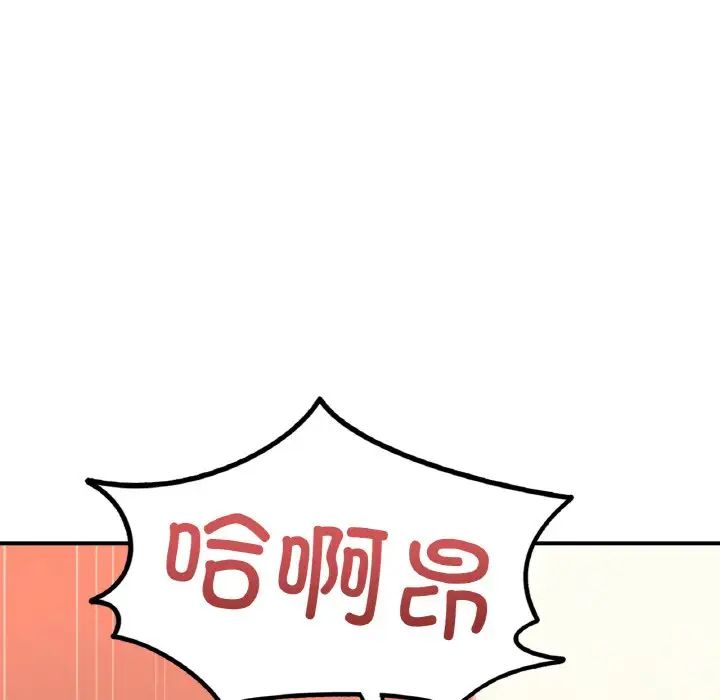 成为人上人第20話