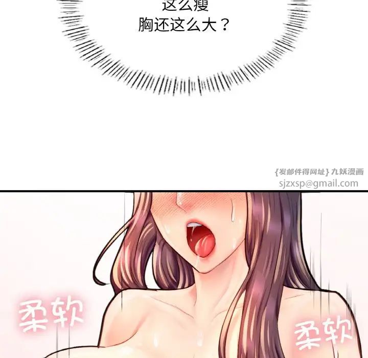 成为人上人第20話