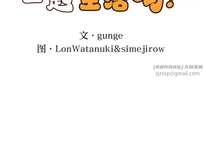 要在乡下一起生活吗第21話