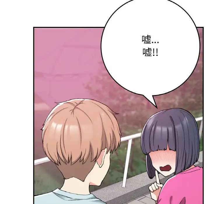 要在乡下一起生活吗第21話