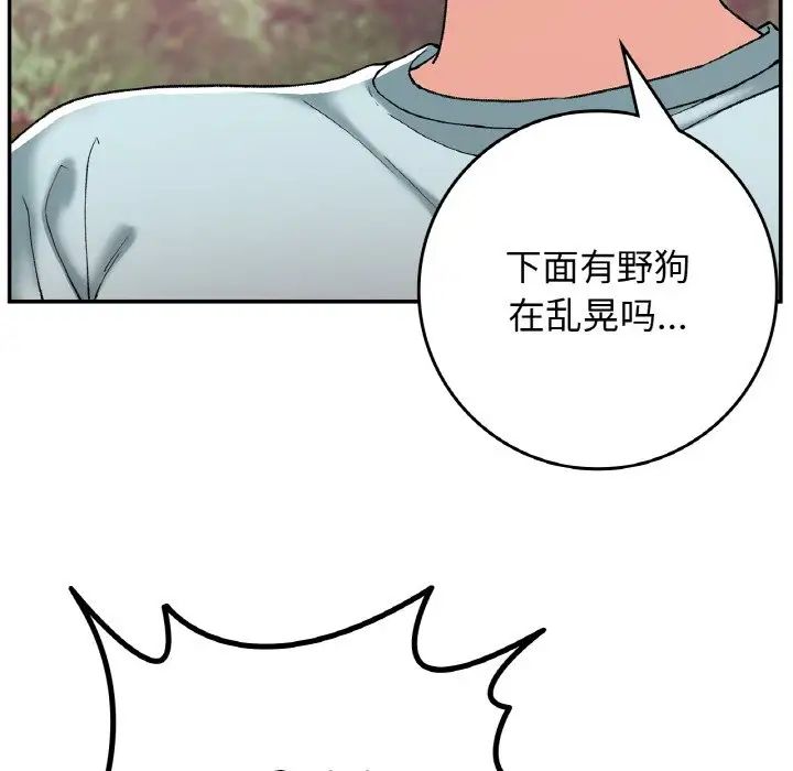 要在乡下一起生活吗第21話