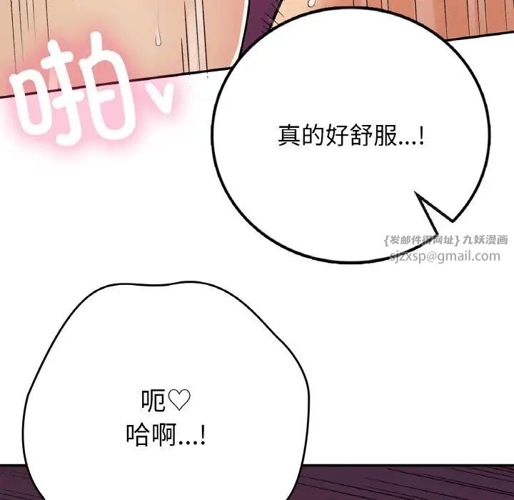 要在乡下一起生活吗第21話